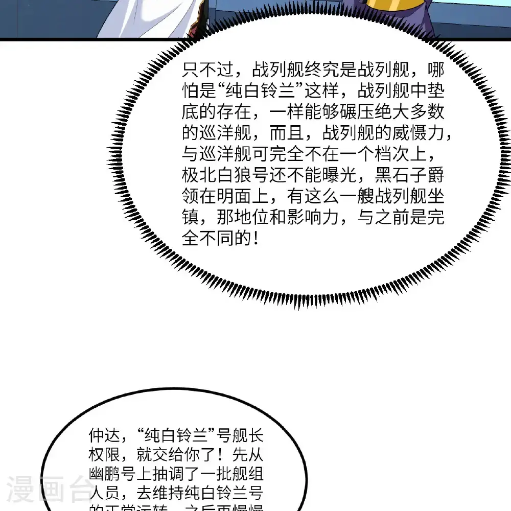 第105话 名利双收36