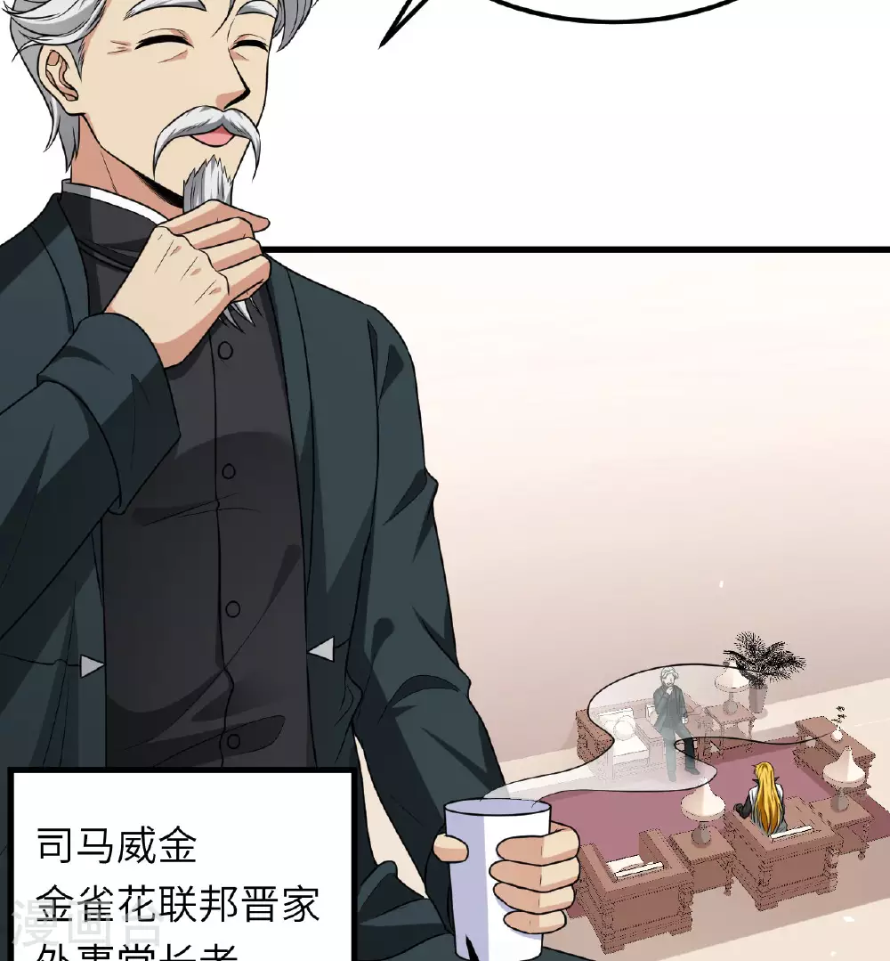 第84话 觐见长公主殿下4