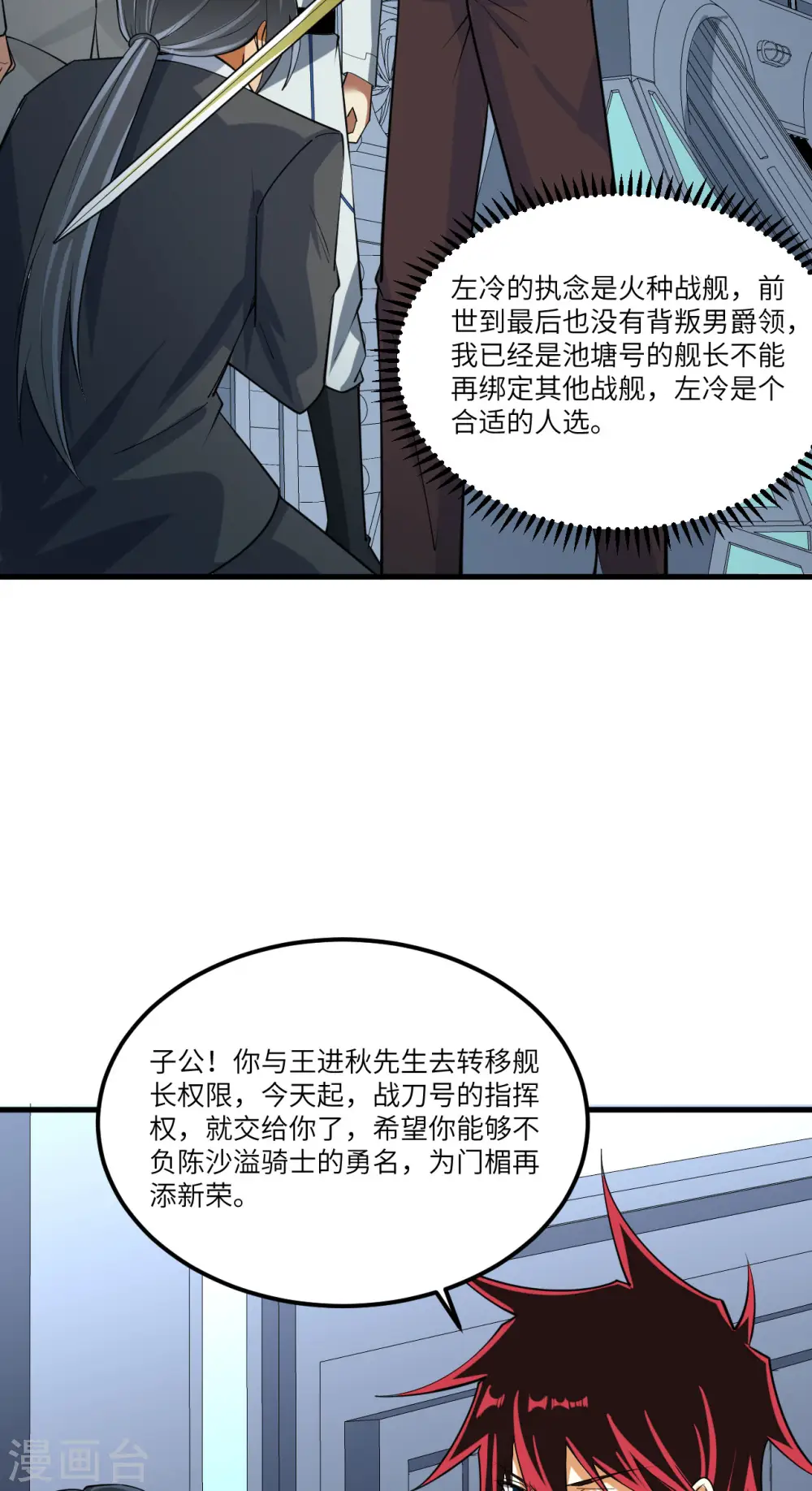 第35话 出行前的准备5