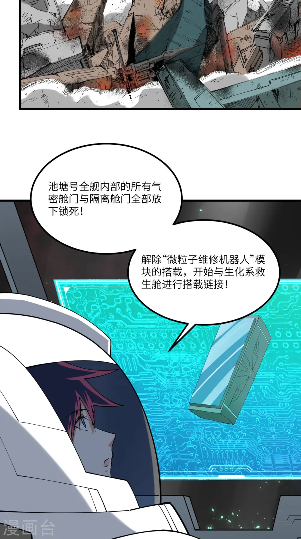 第36话 启程8