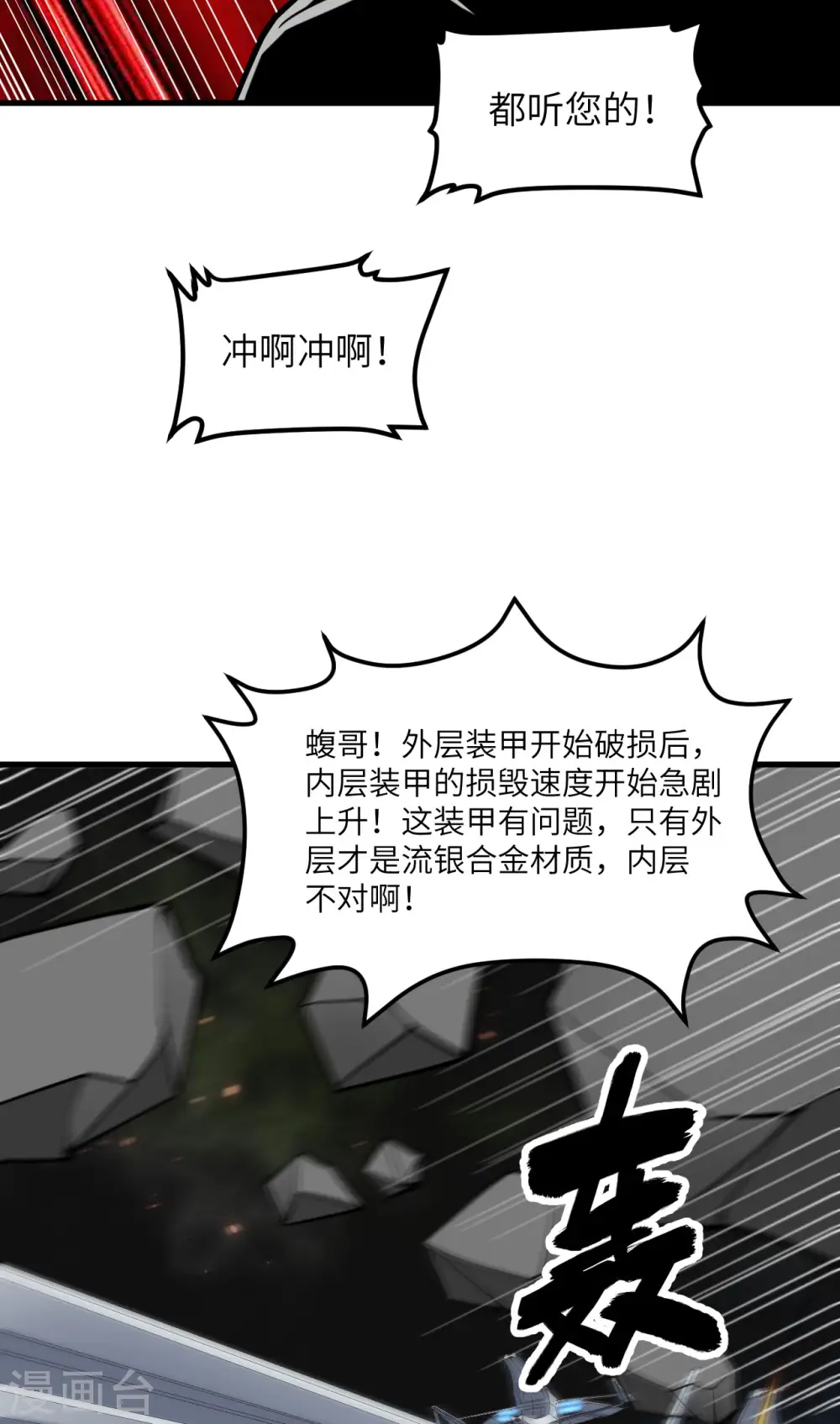 第17话 天虎商队的落幕9