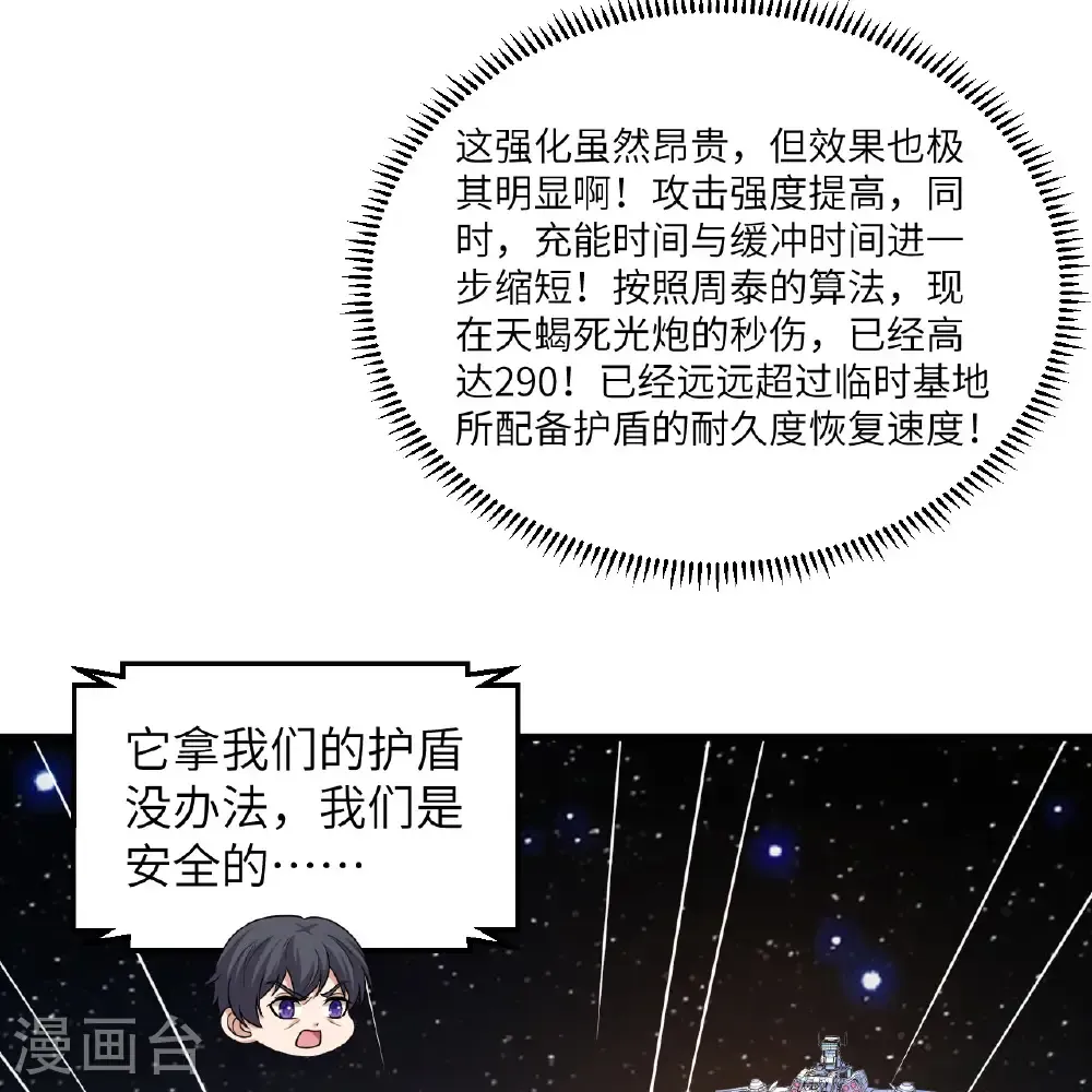 第109话 大丰收25