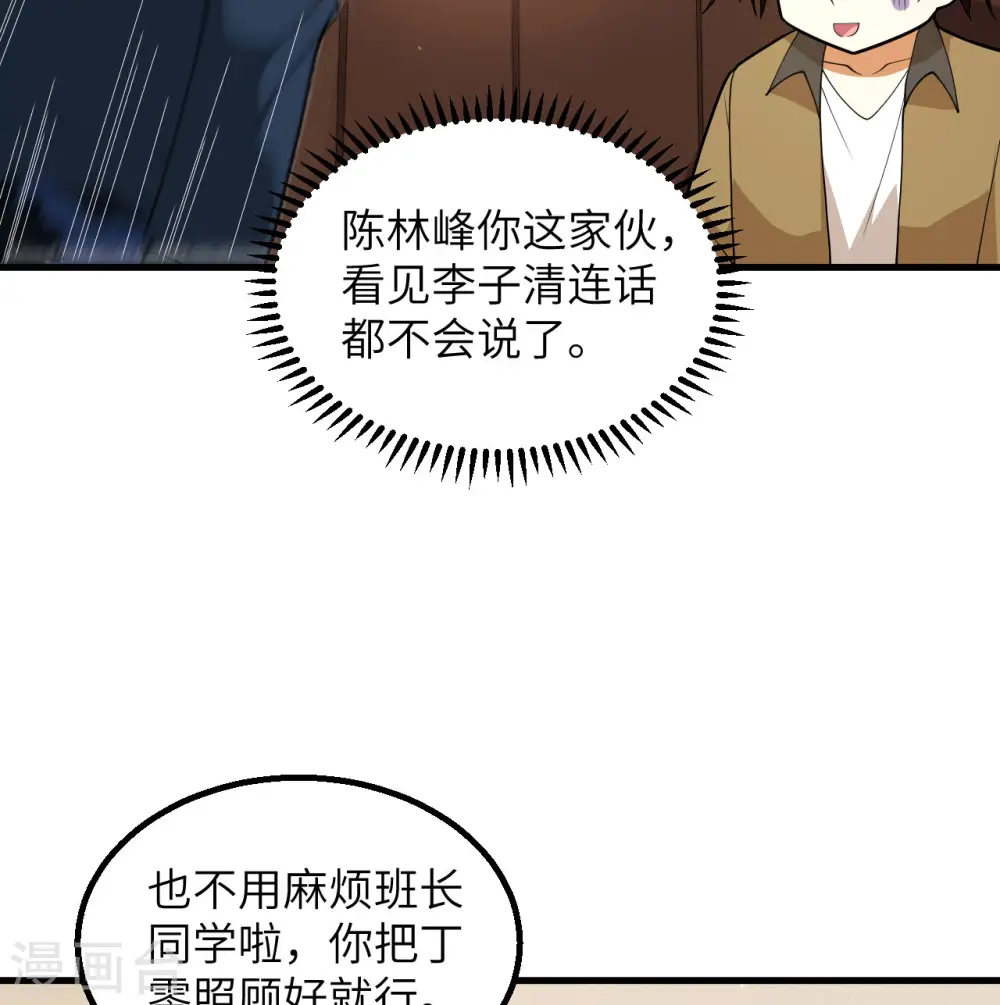 第7话 聚会53