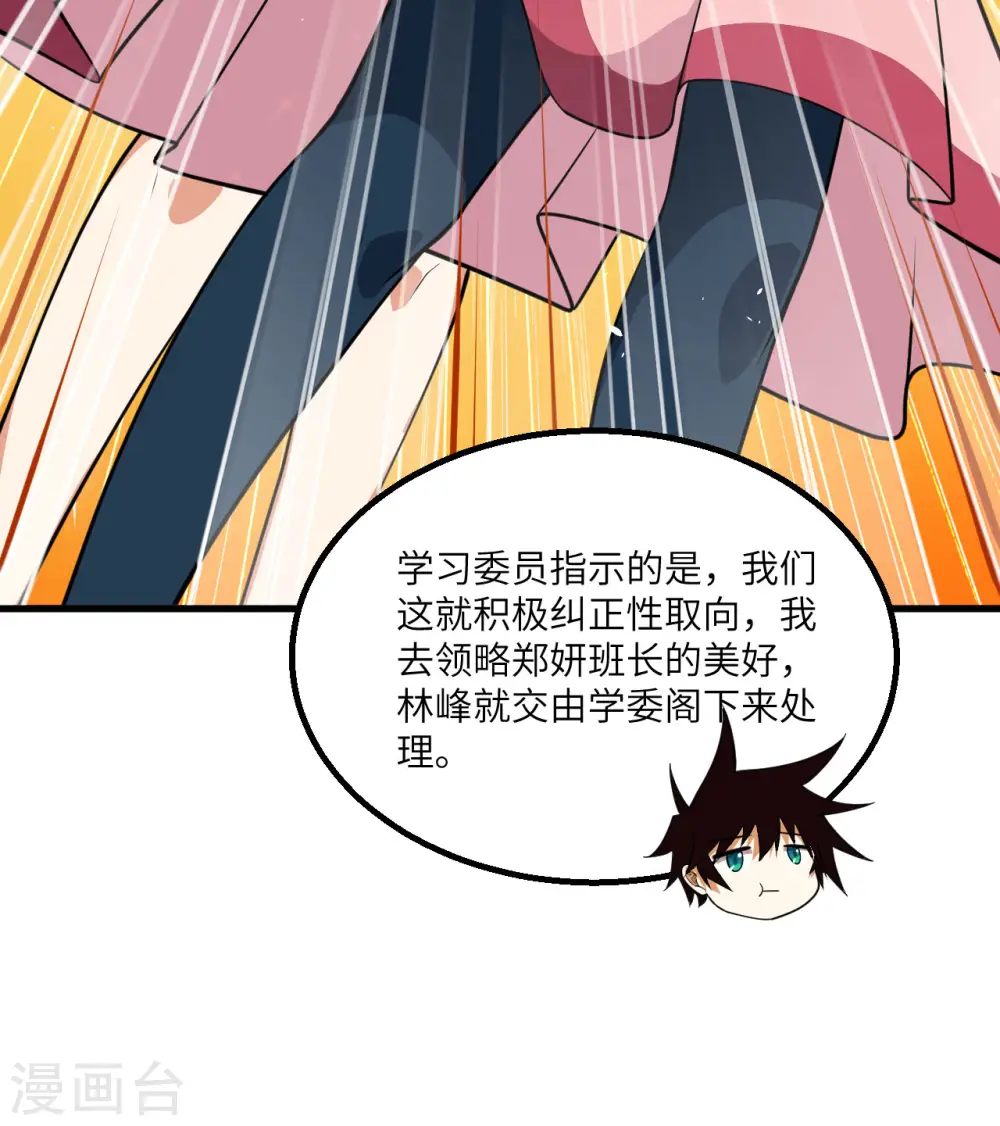 第7话 聚会51