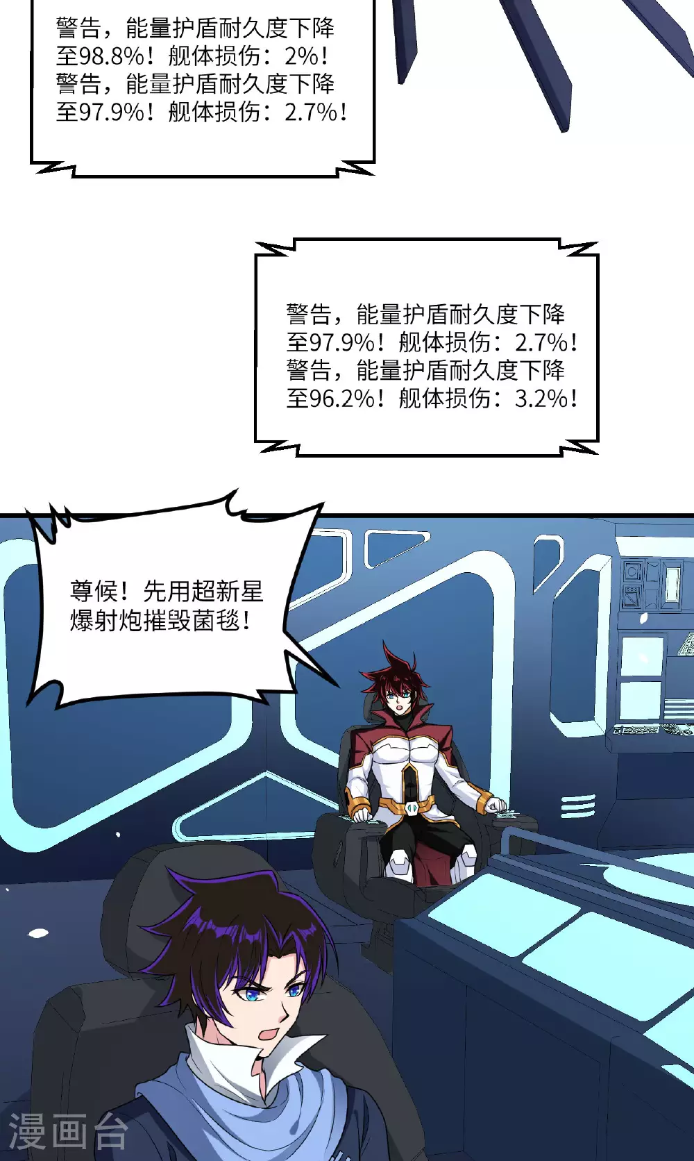 第81话 虫图腾17