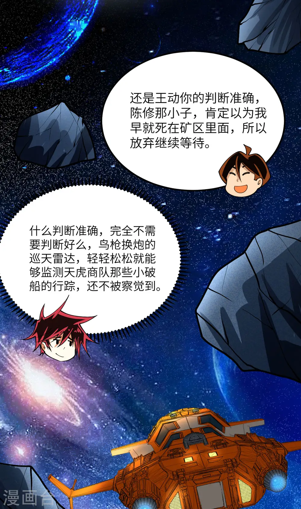 第14话 意料之外的人47