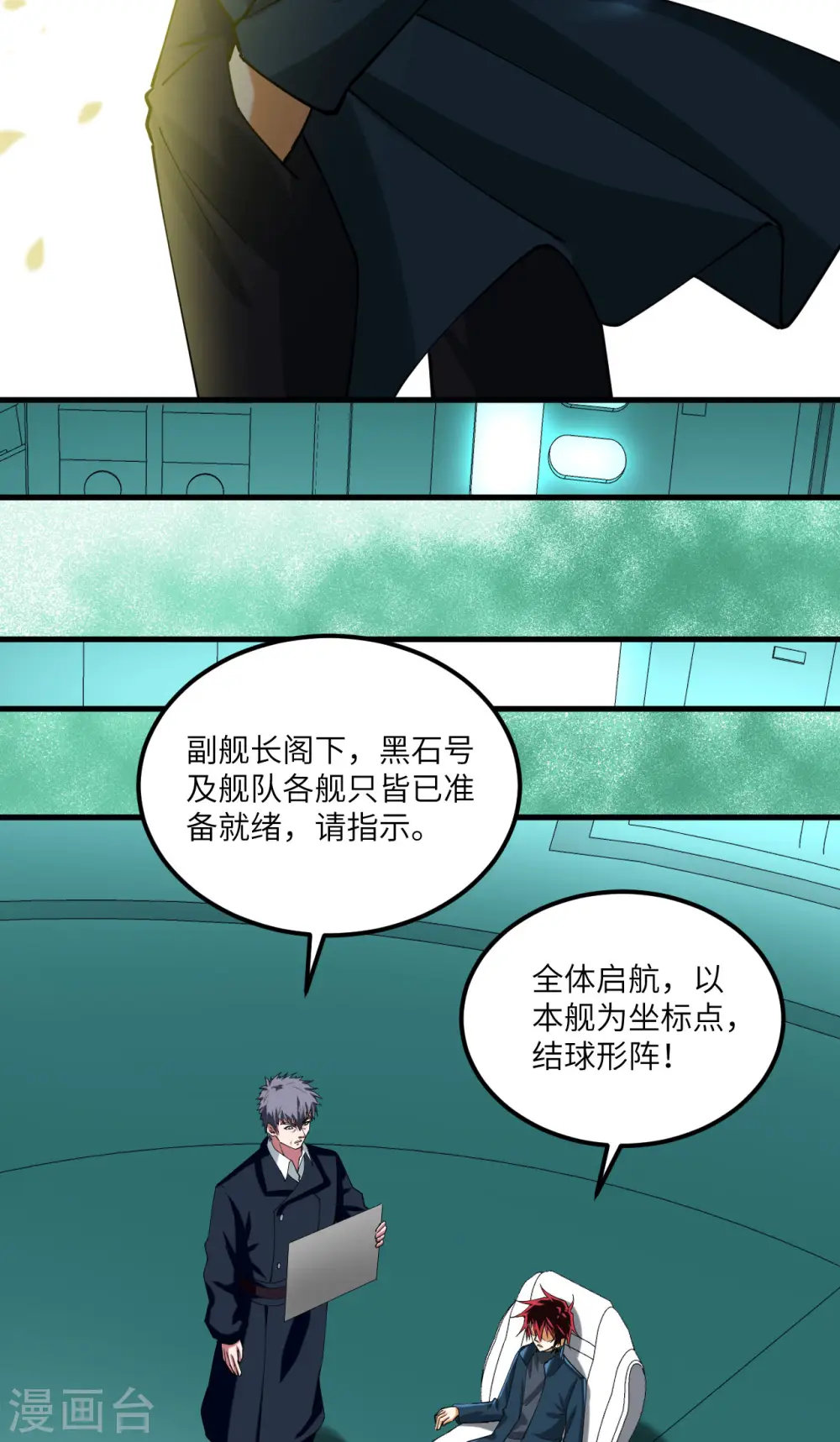 第36话 启程27