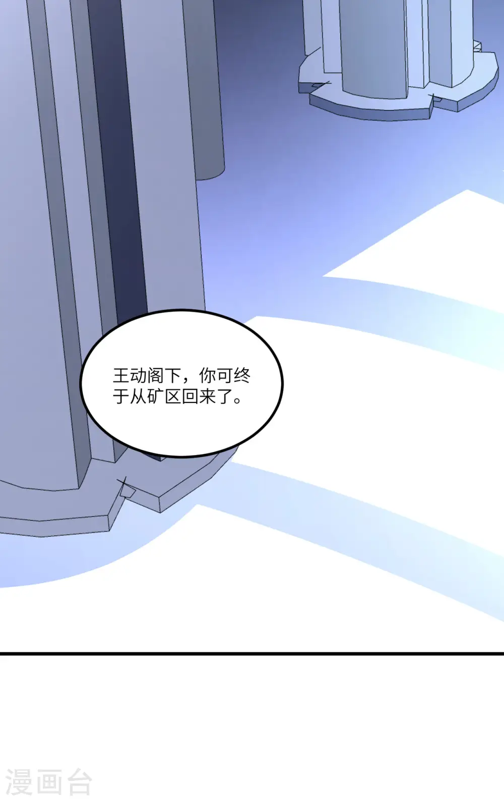 第56话 金属文明14