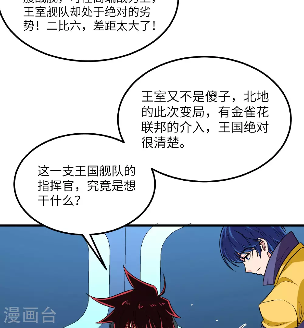 第84话 觐见长公主殿下30