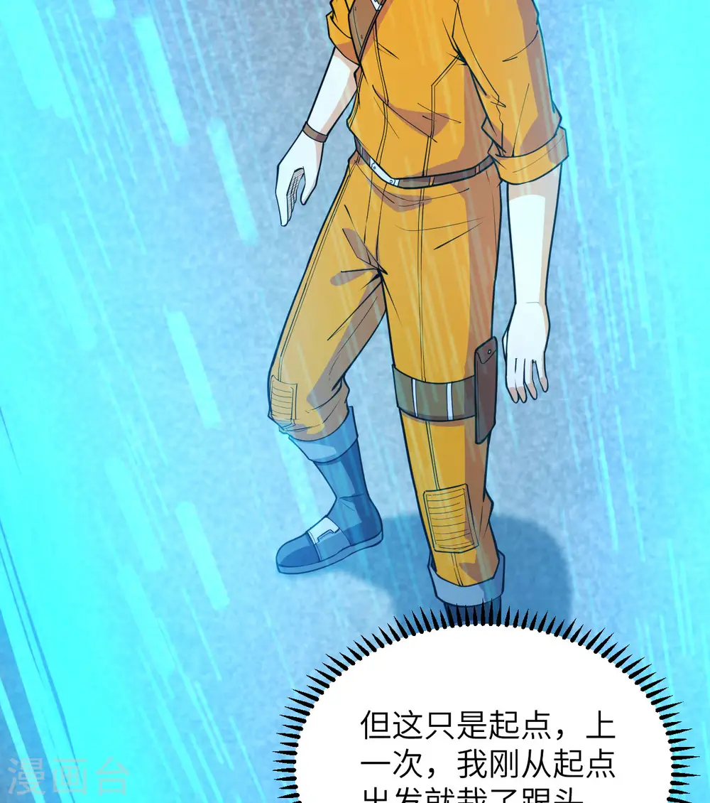 第3话 扭转命运的时刻82