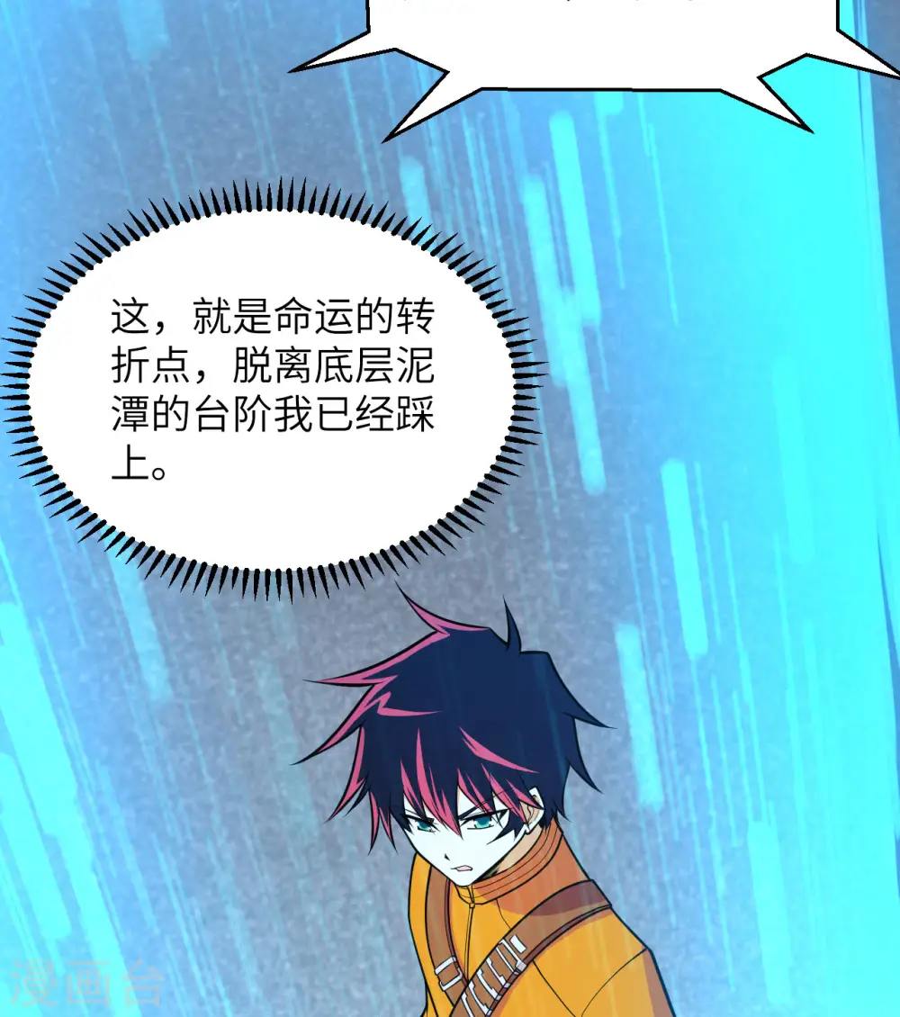 第3话 扭转命运的时刻81