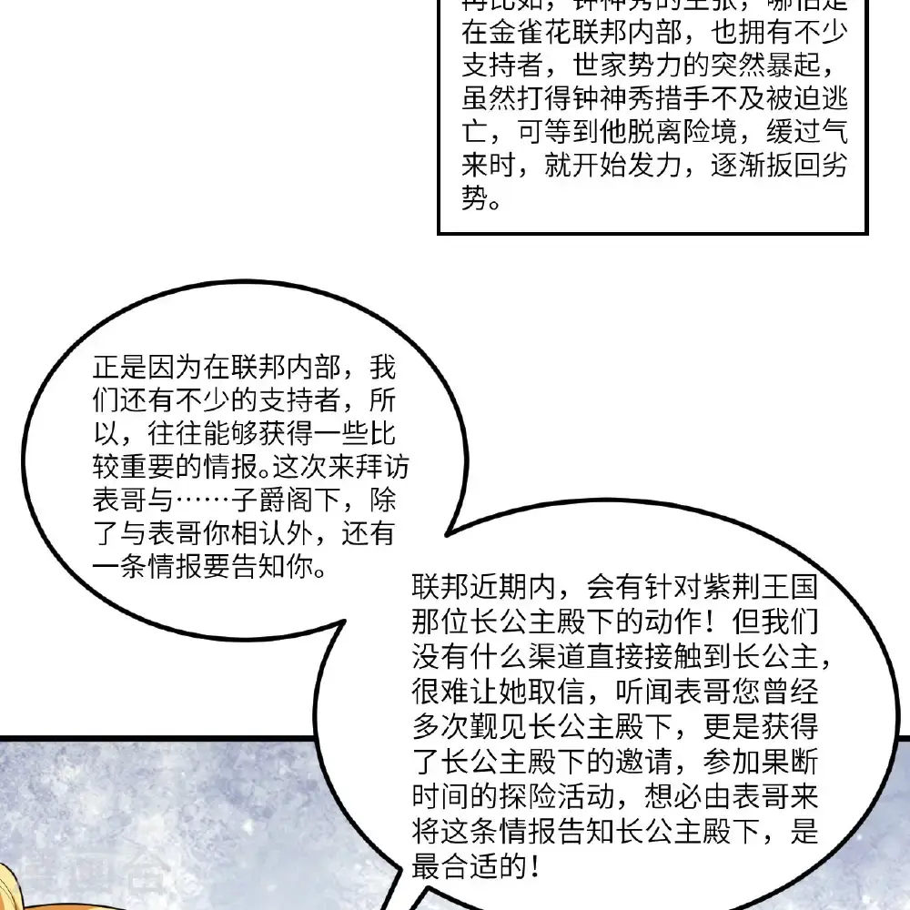 第103话 再入星河6