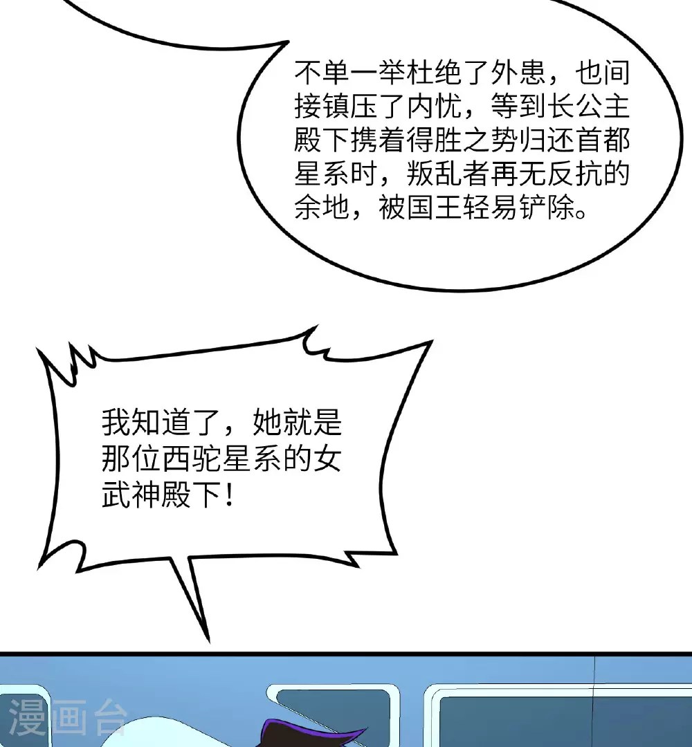 第84话 觐见长公主殿下34