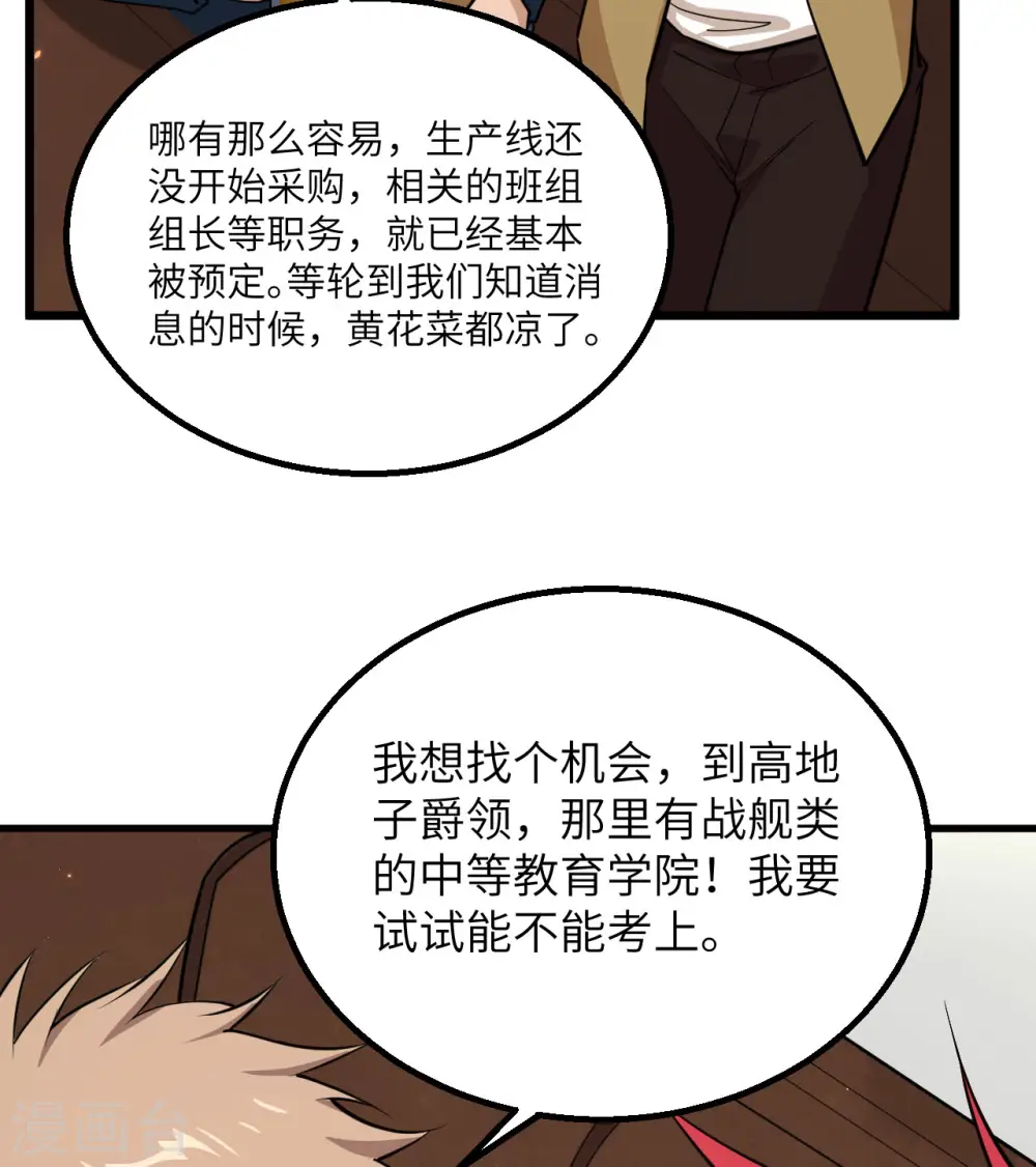 第7话 聚会43
