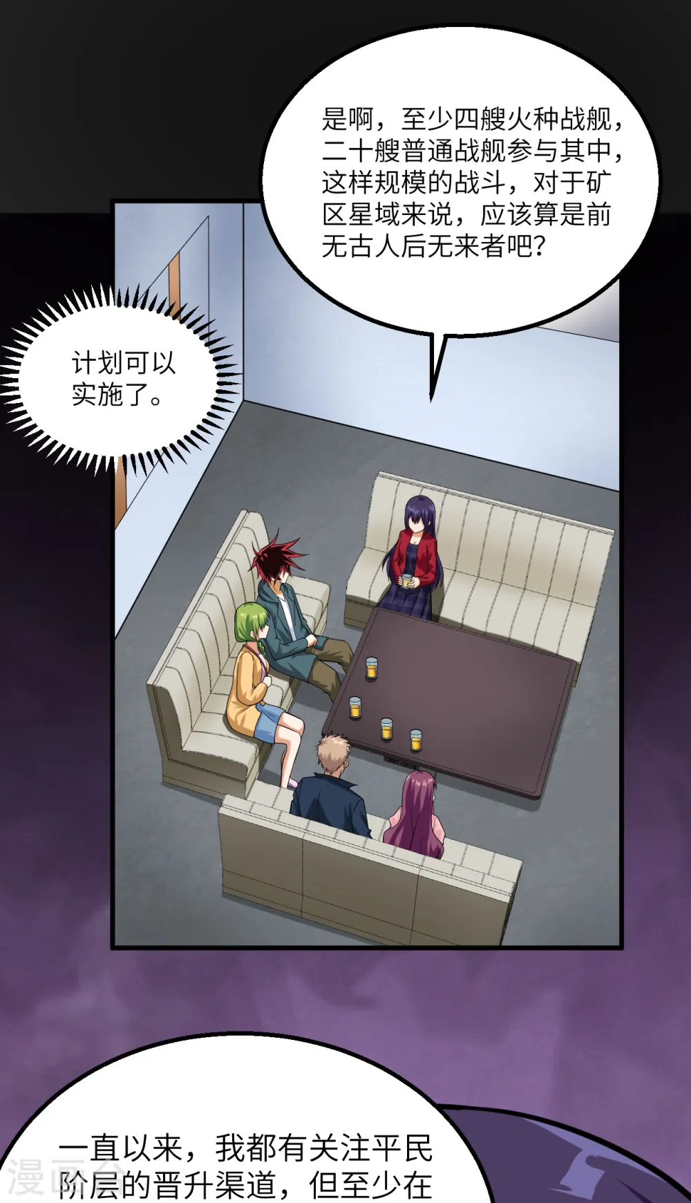 第9话 战起！11
