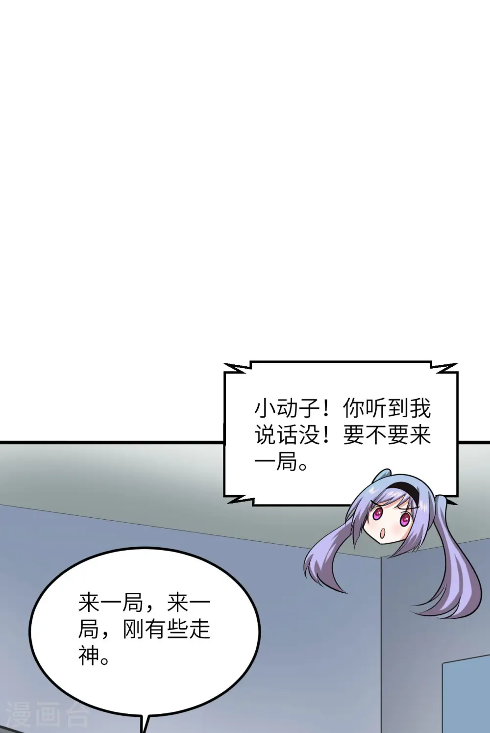 第13话 波澜再起36