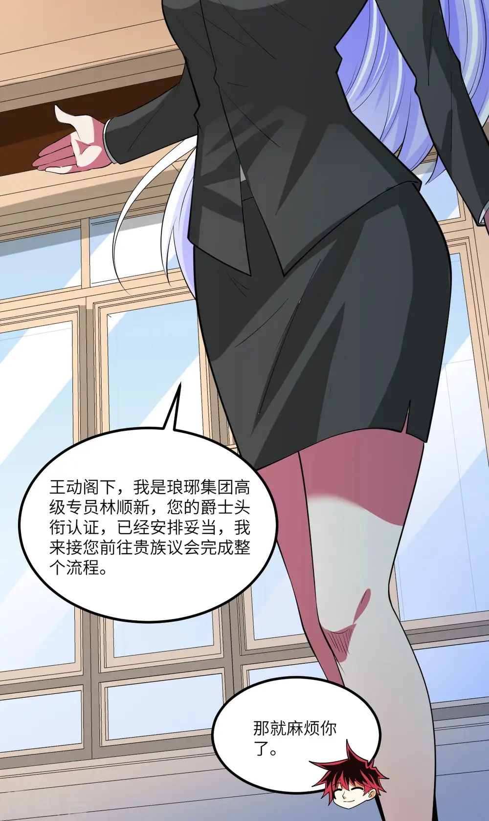 第38话 爵士29