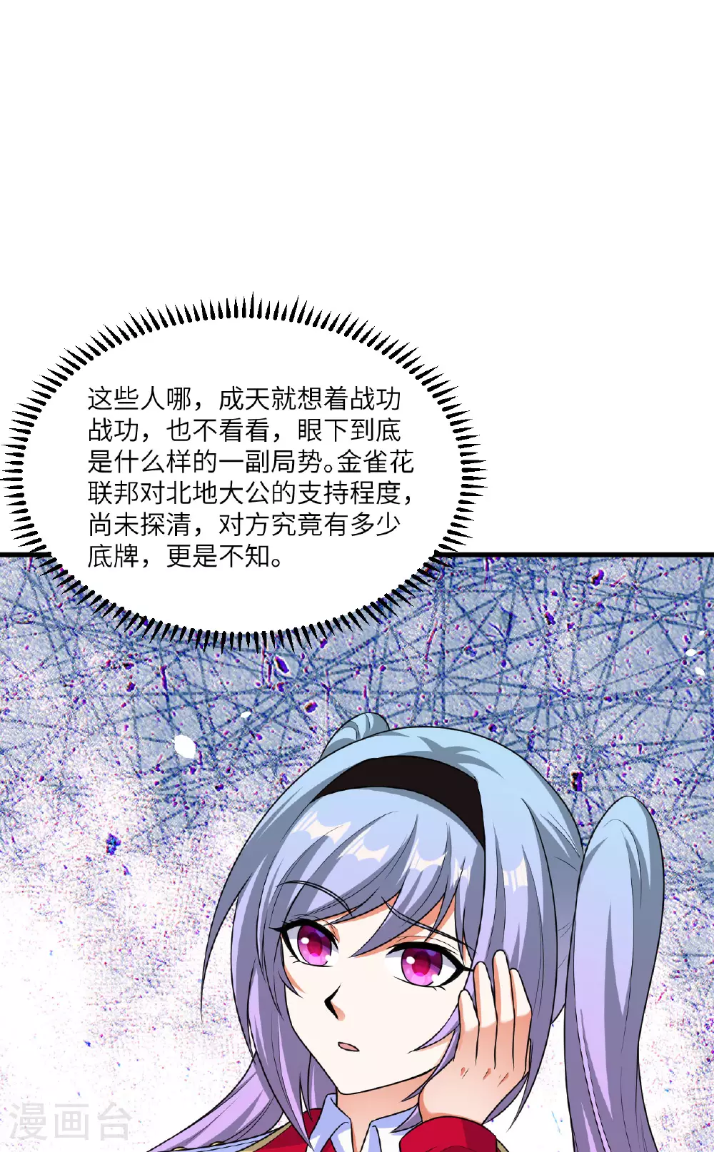 第83话 大战将起60