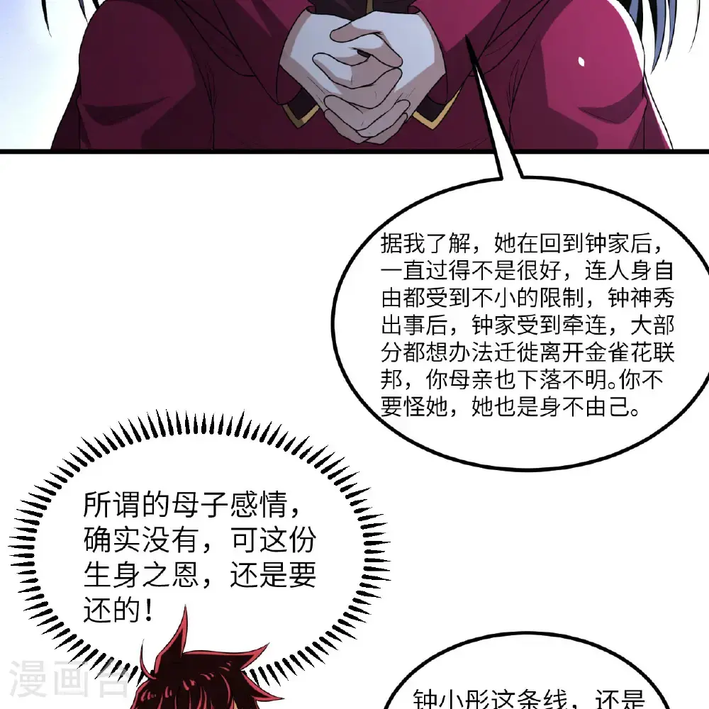 第103话 再入星河19
