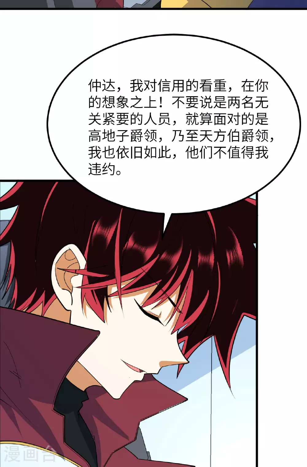 第66话 出人意料的结束45