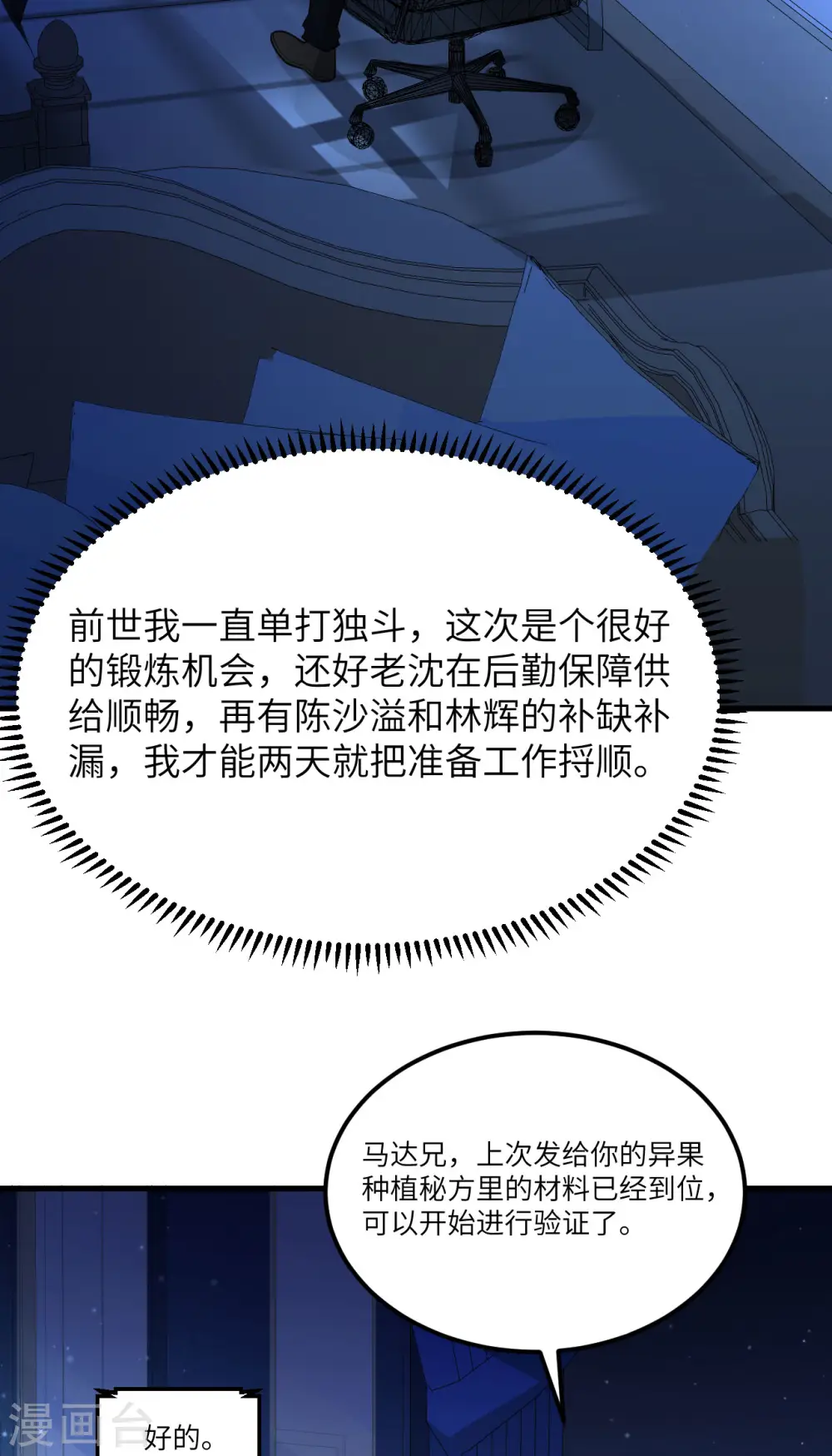 第35话 出行前的准备29