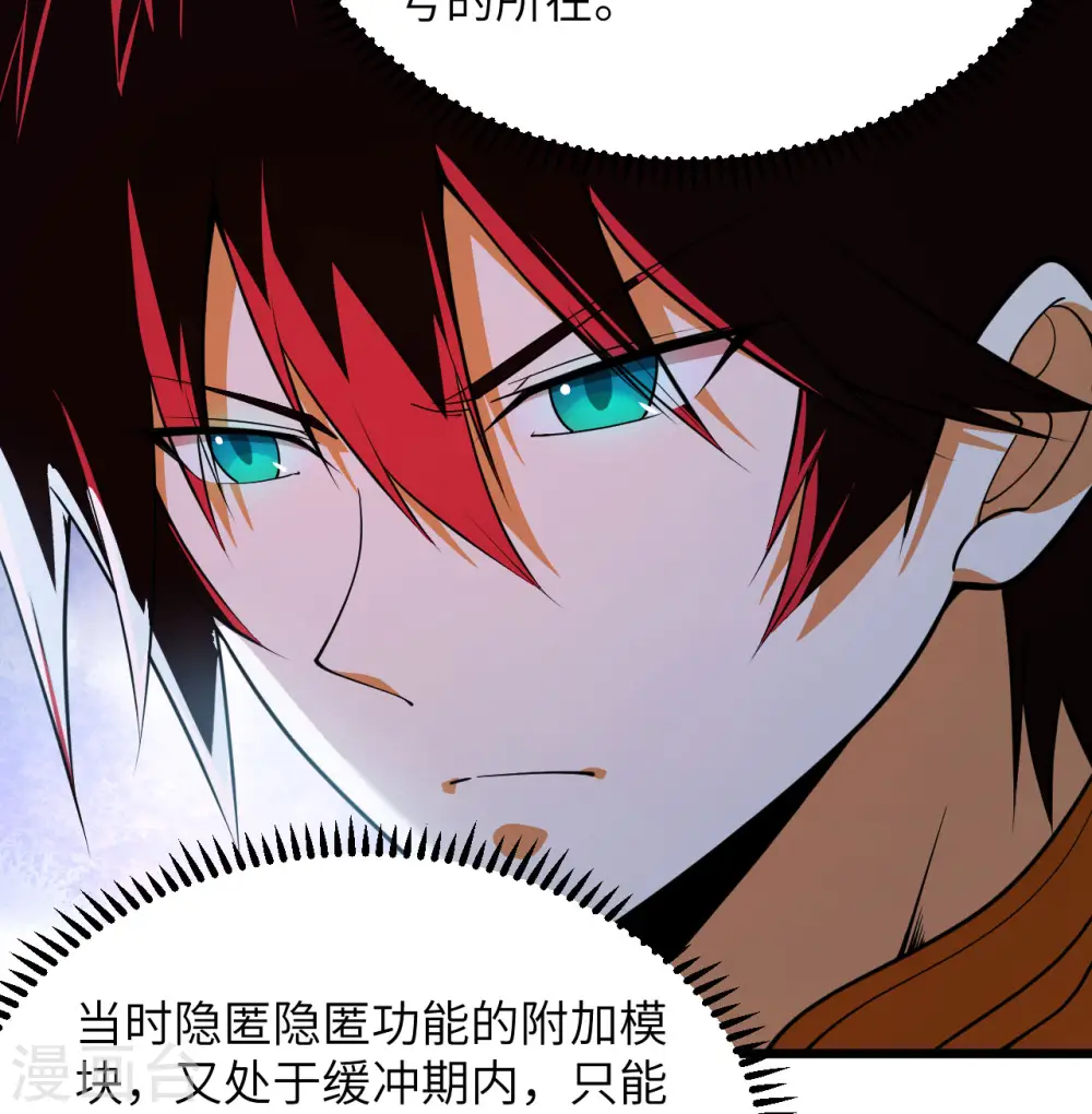 第4话 我，就是指挥官！8