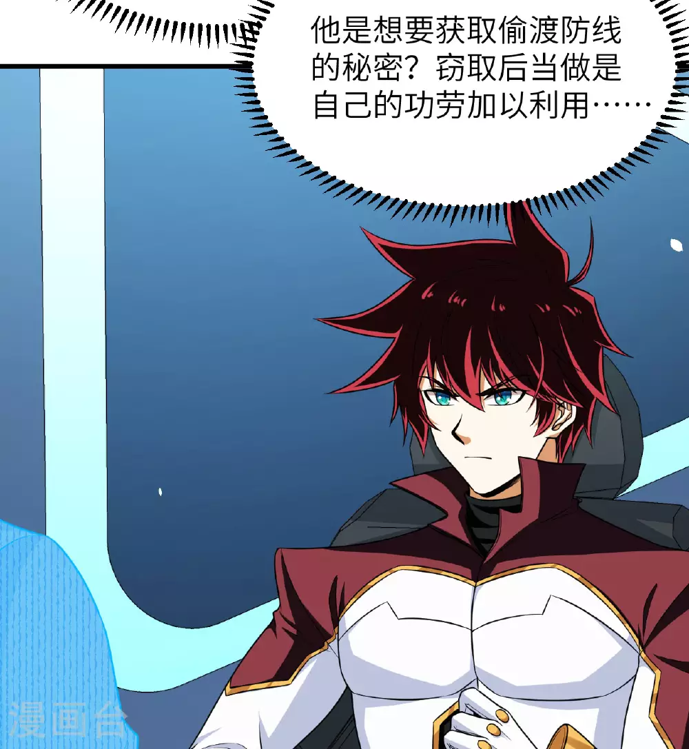第84话 觐见长公主殿下50