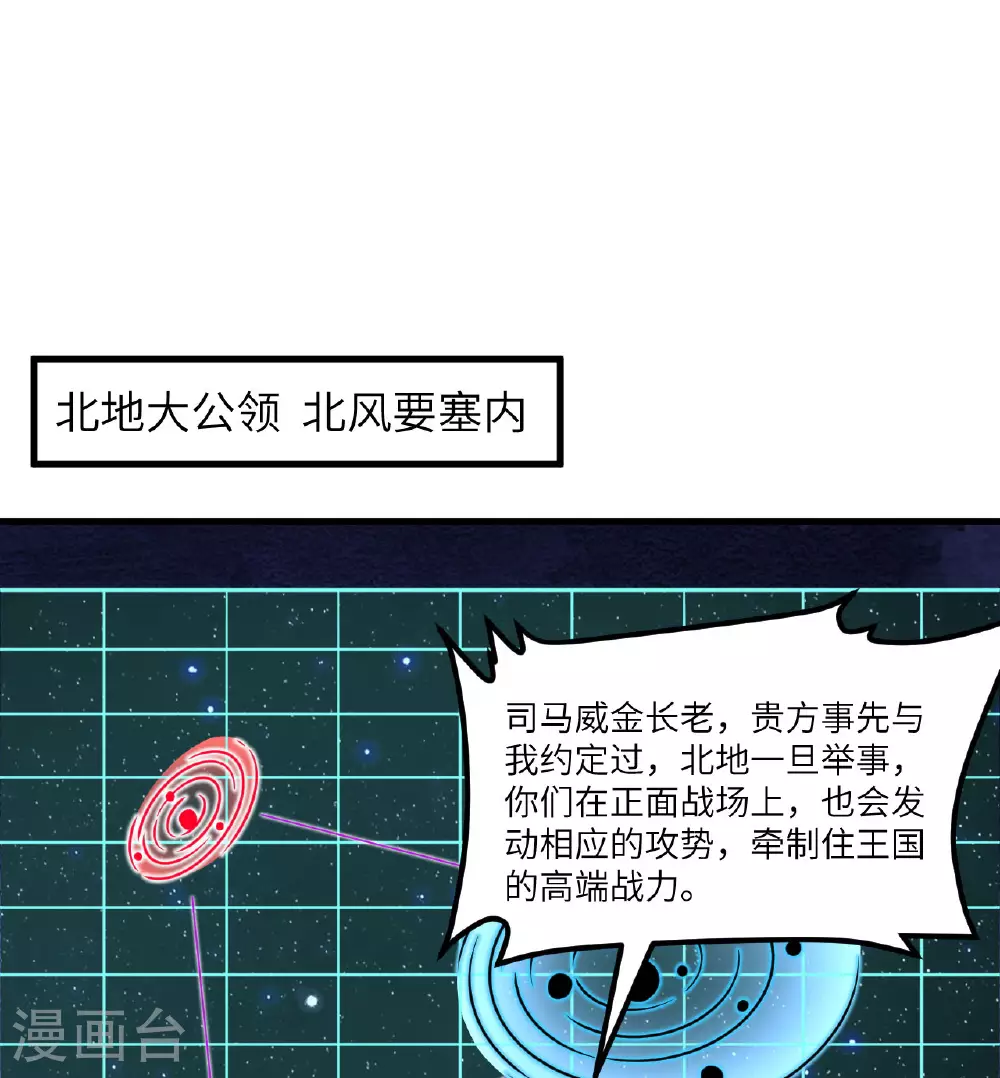 第84话 觐见长公主殿下1