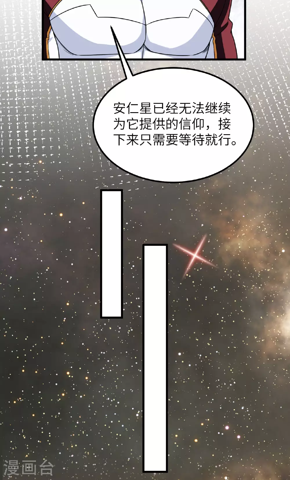 第78话 幽鹏号，进化26