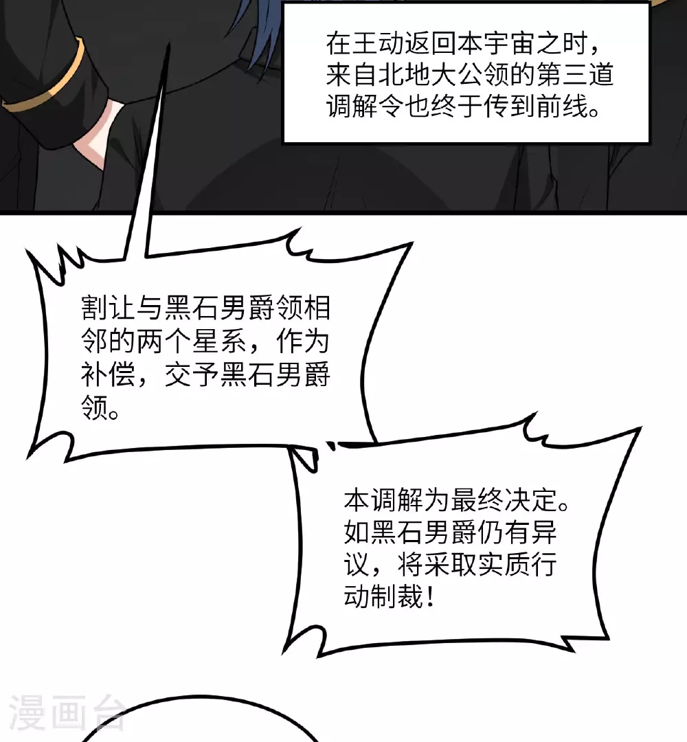 第83话 大战将起4