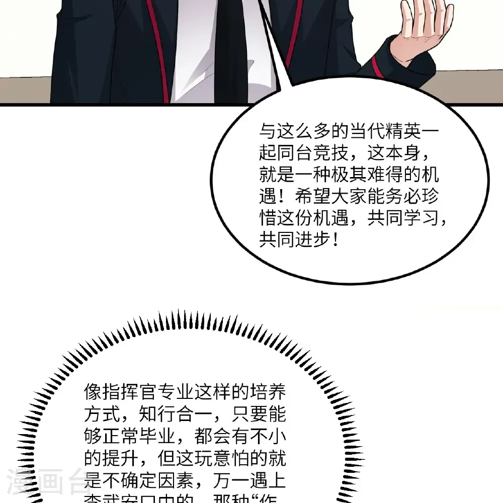 第117话 专业竞争39