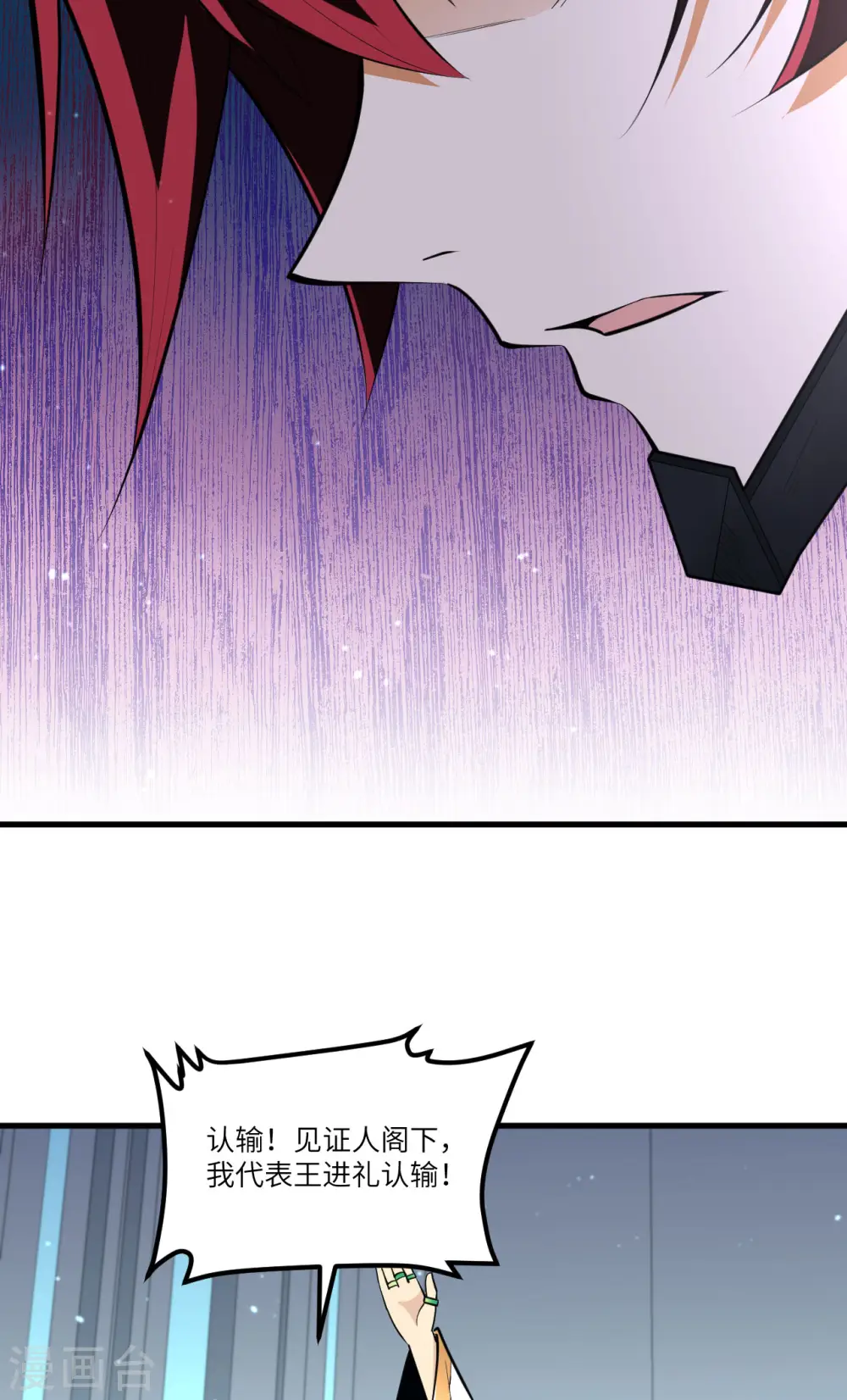 第33话 轻松秒杀33
