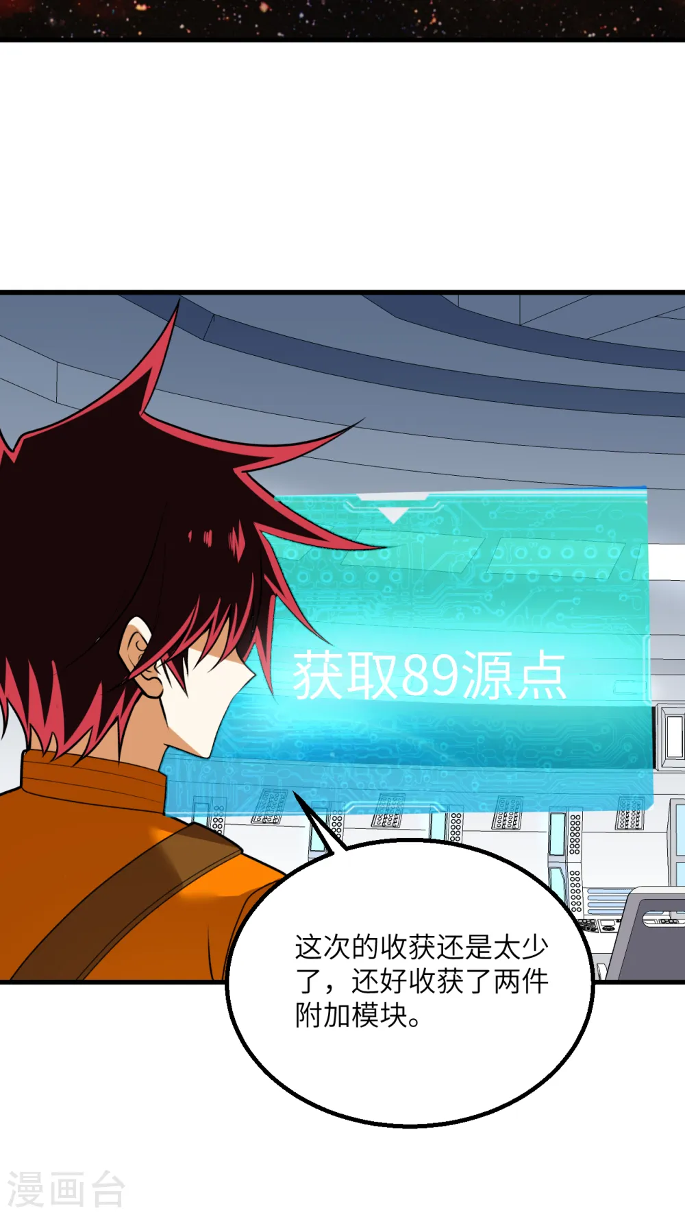 第14话 意料之外的人20