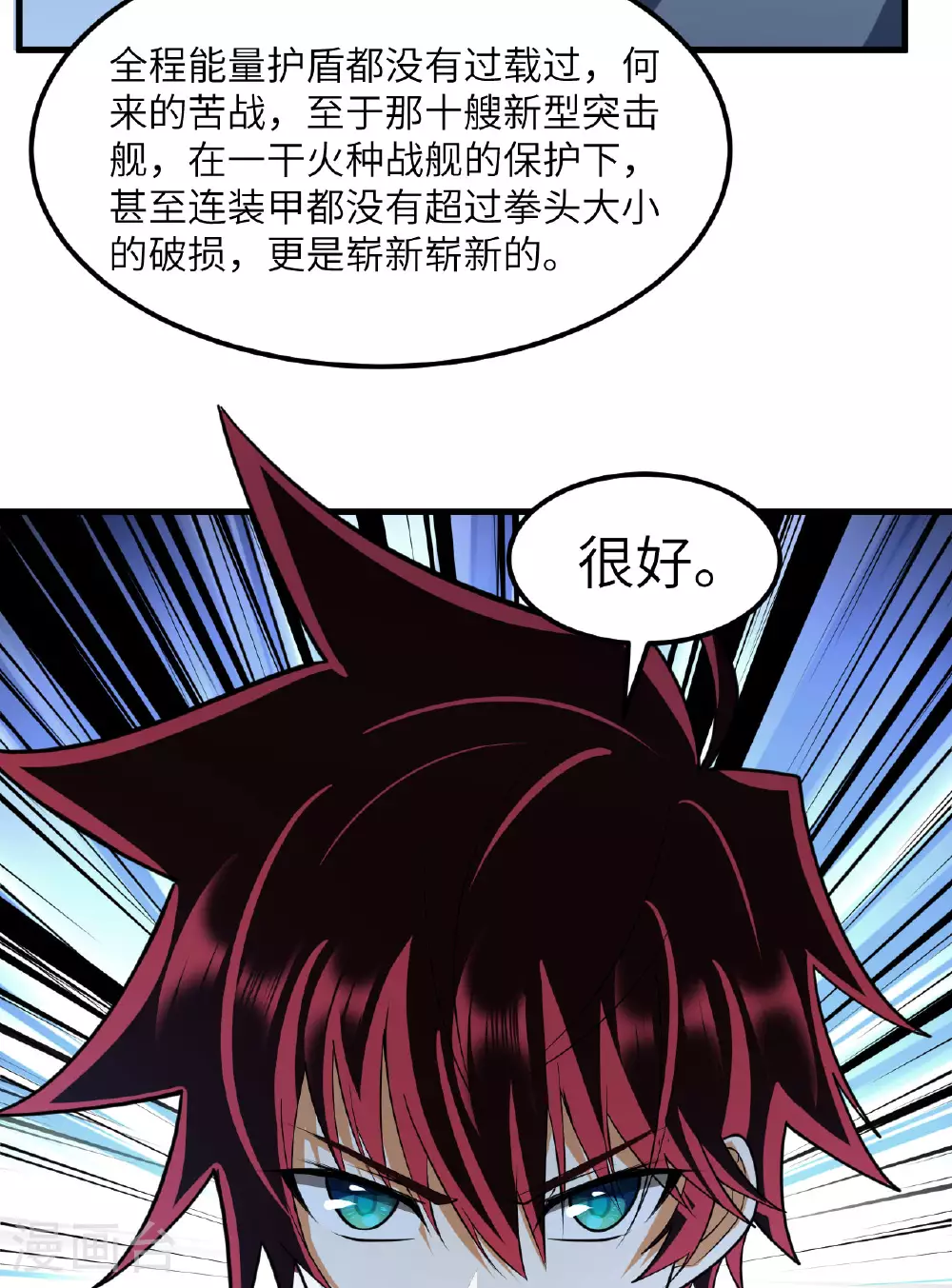 第63话 混战落幕43