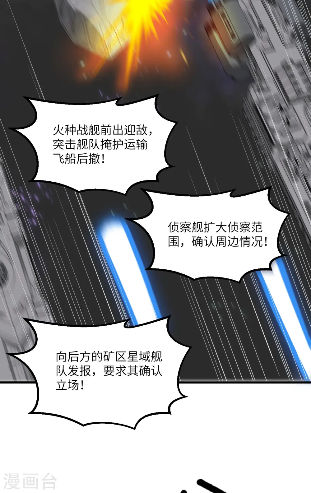第9话 战起！50