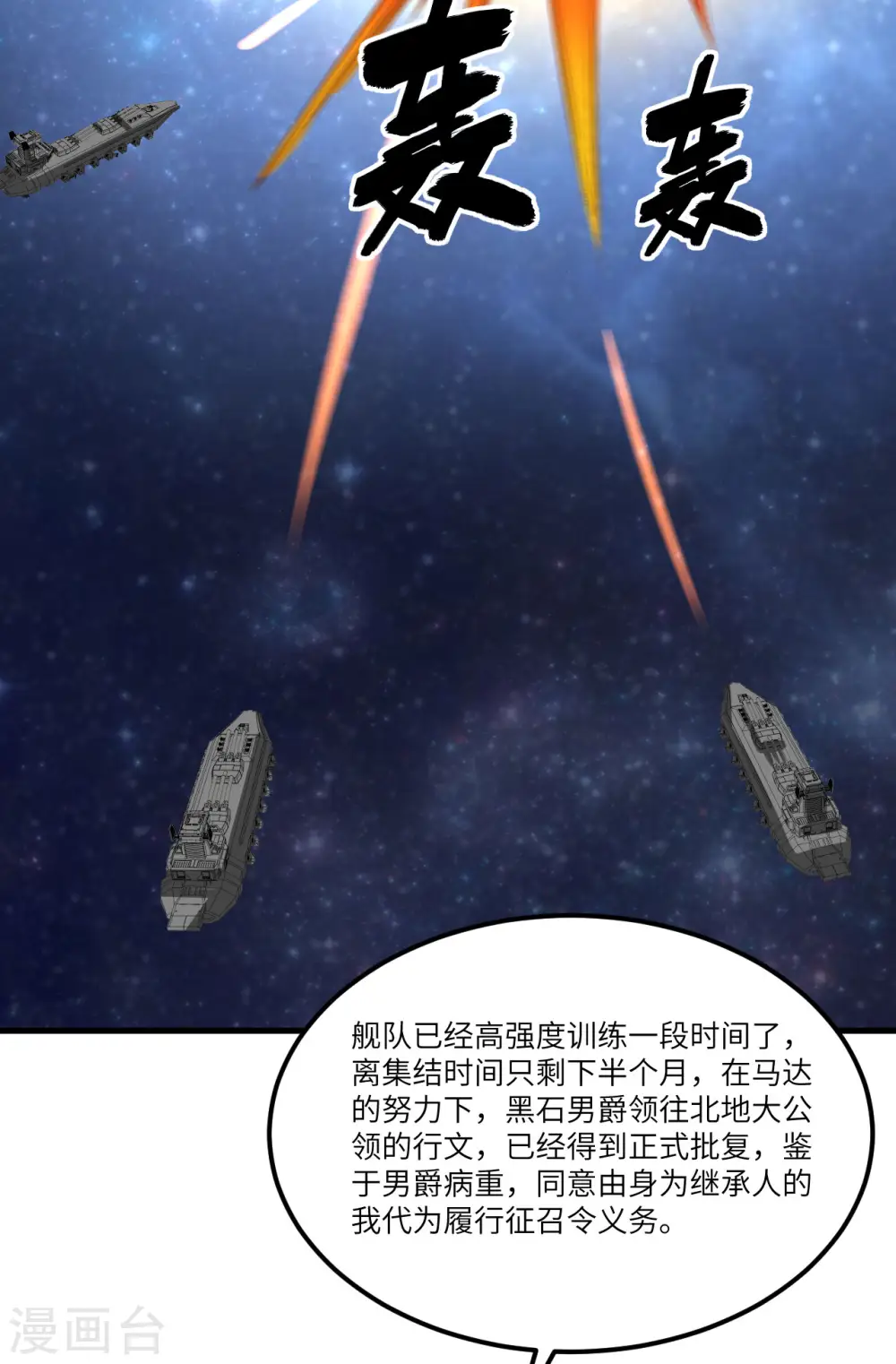 第56话 金属文明20