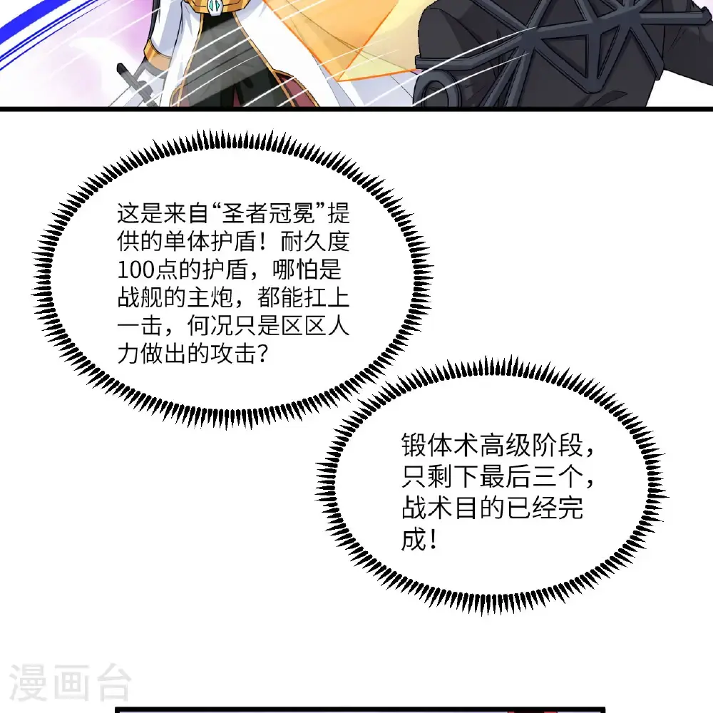 第105话 名利双收24