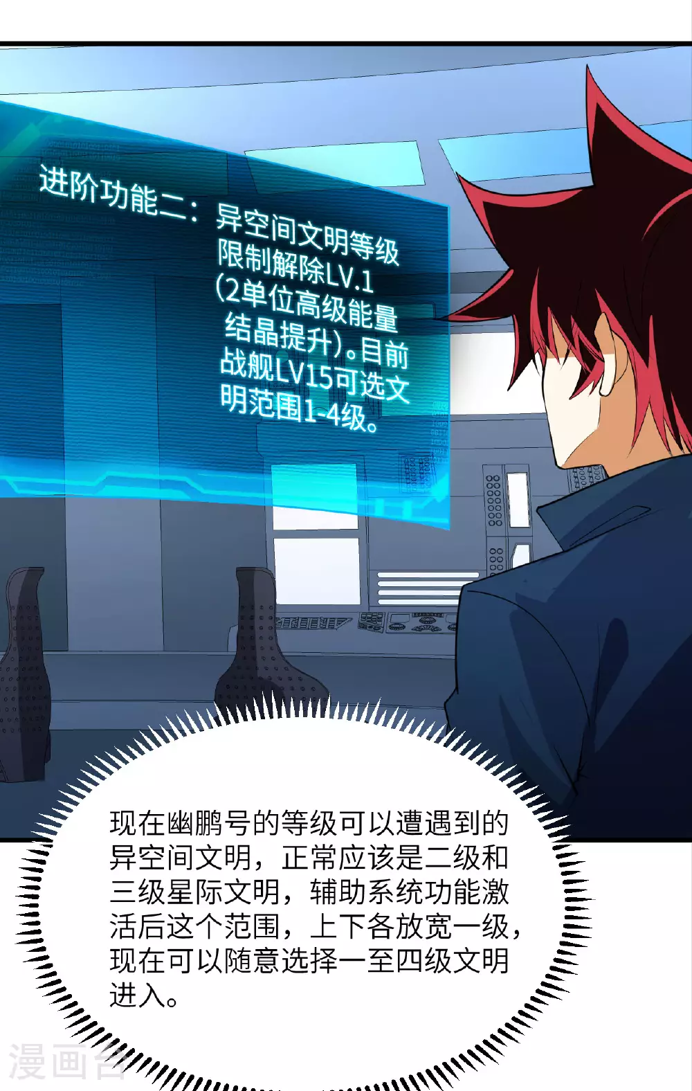 第64话 寄生者19