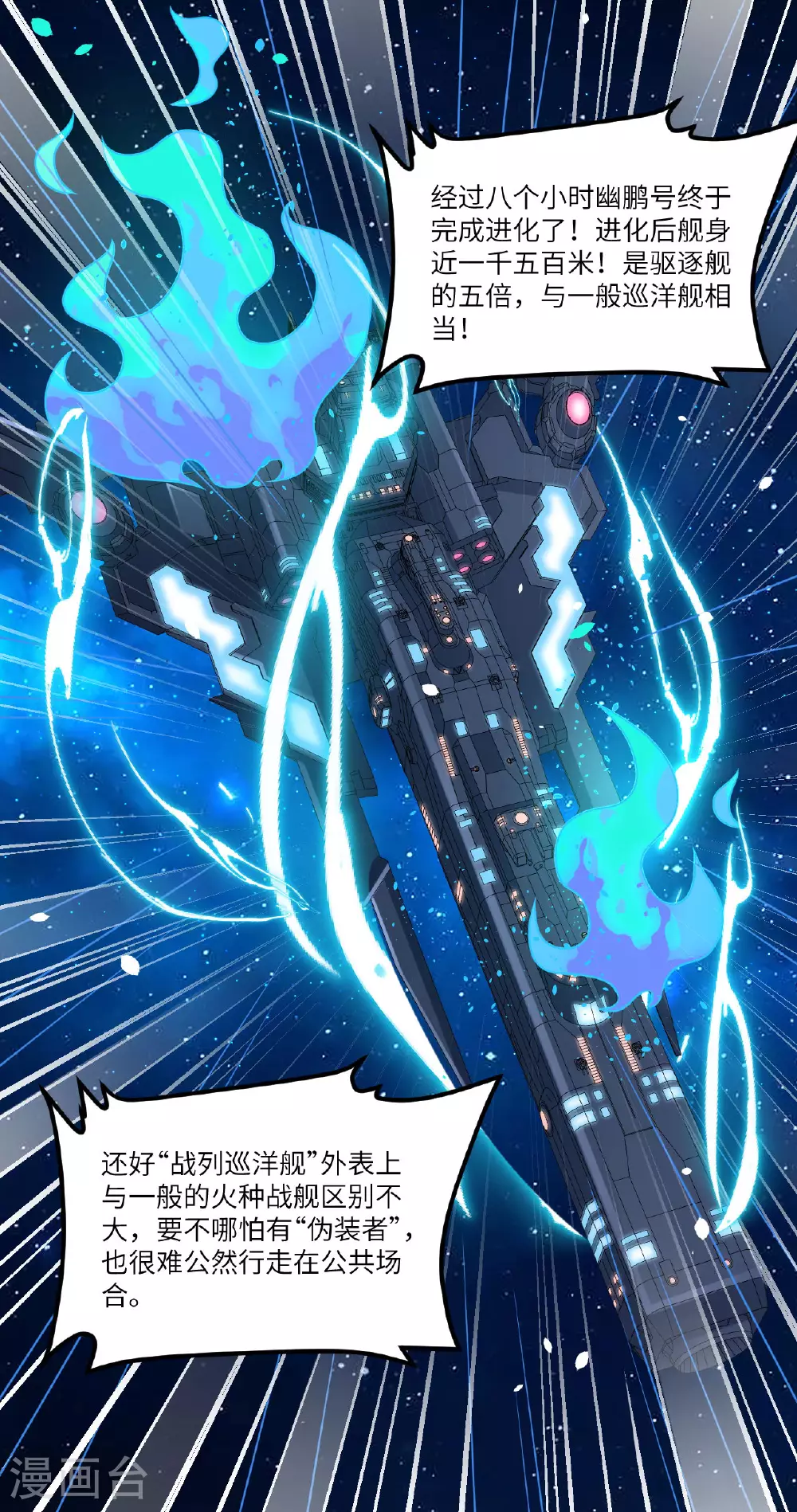 第79话 高地星到手1