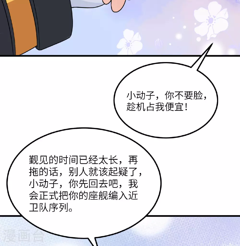 第86话 星门战役27