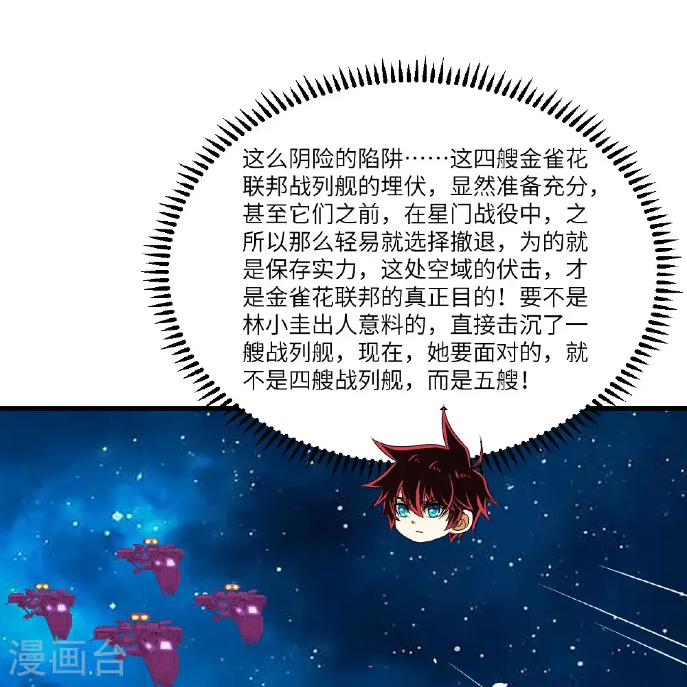 第104话 可怕陷阱43