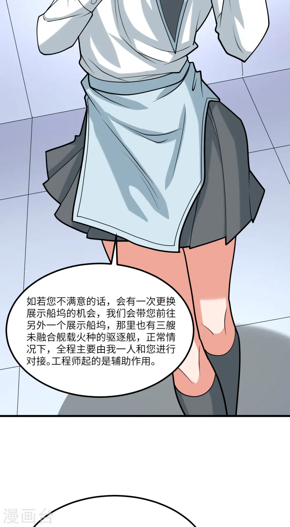 第39话 皇家造船厂32