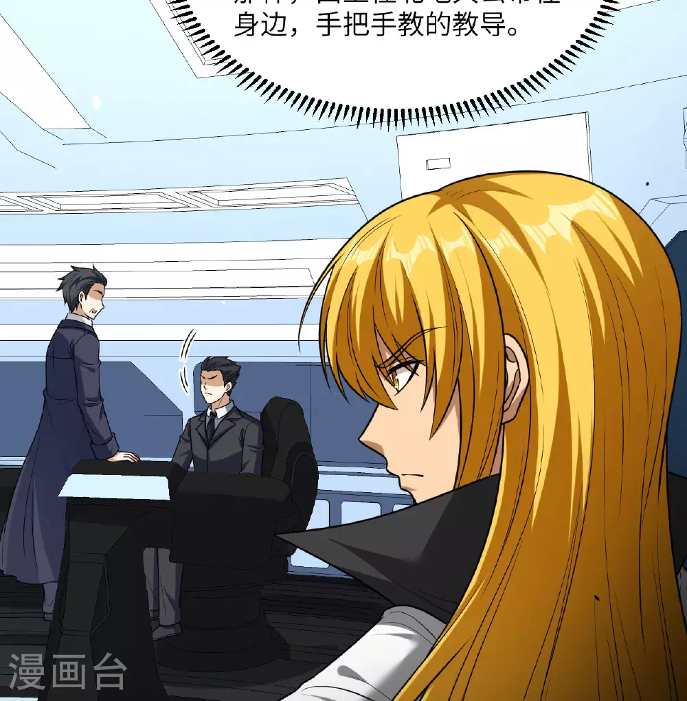 第87话 女武神的底牌4