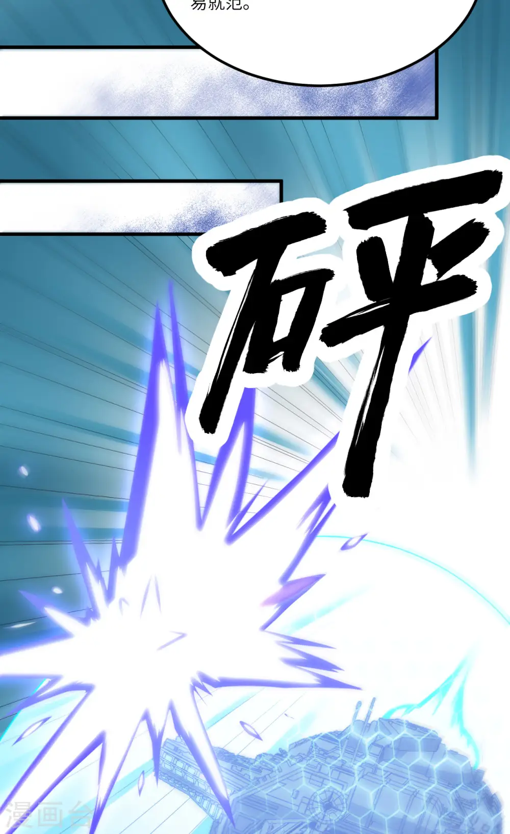 第34话 大局已定21