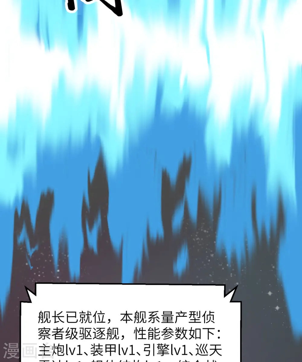 第5话 就这！菜鸡！47