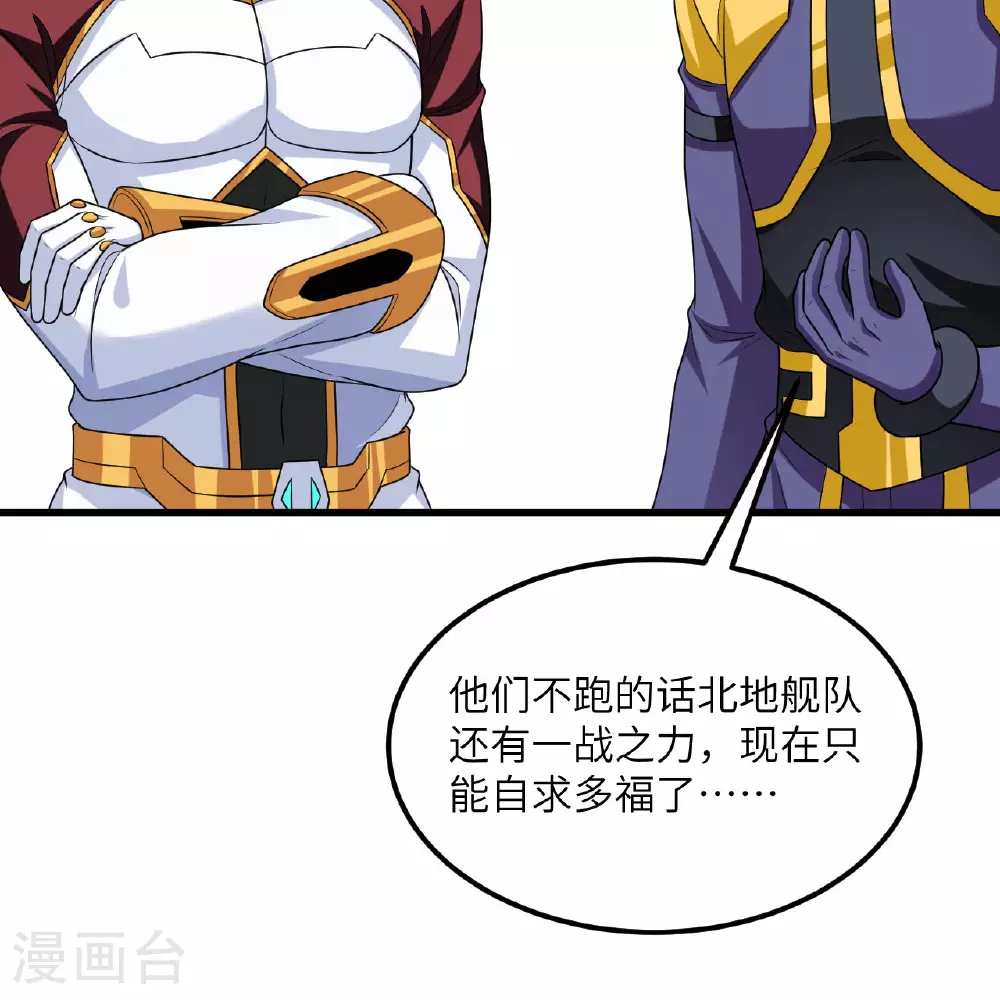 第88话 决死，北地挽歌！14