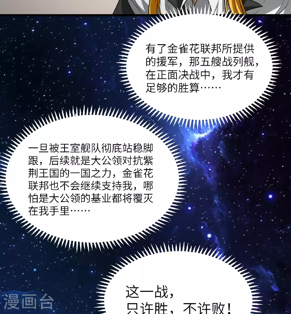 第84话 觐见长公主殿下17