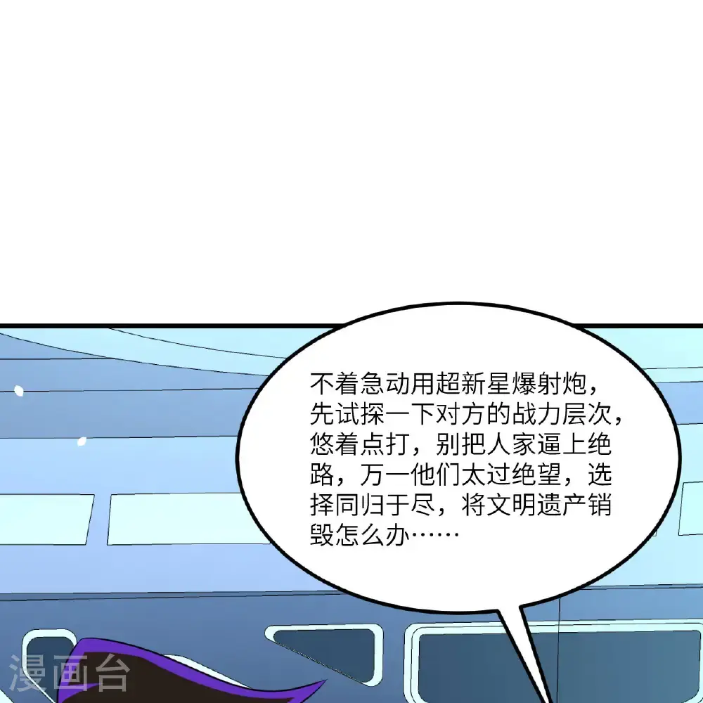 第101话 引蛇出洞17