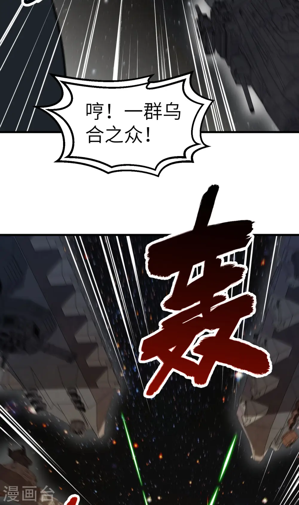 第11话 形势逆转11