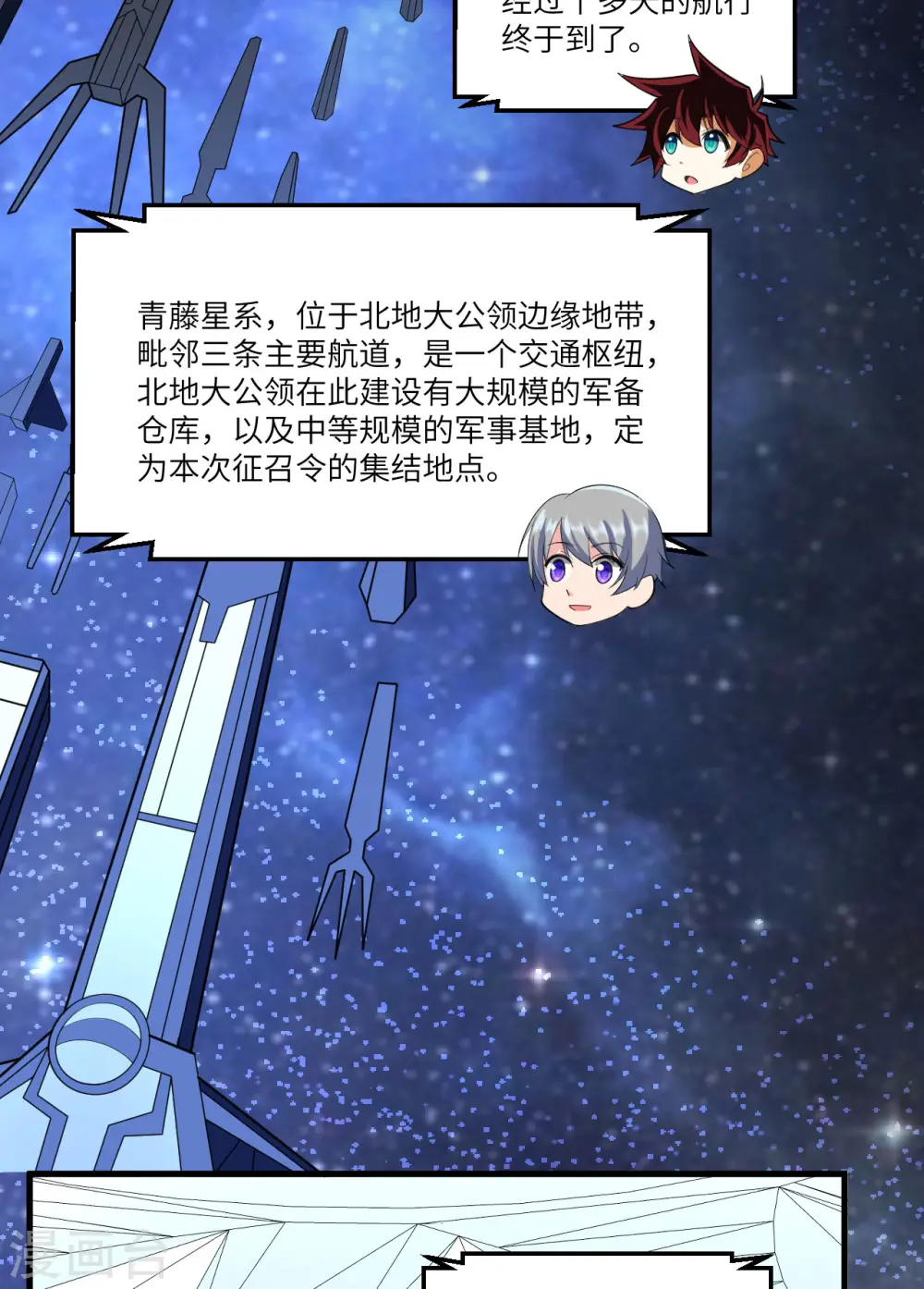 第58话 响应征招38